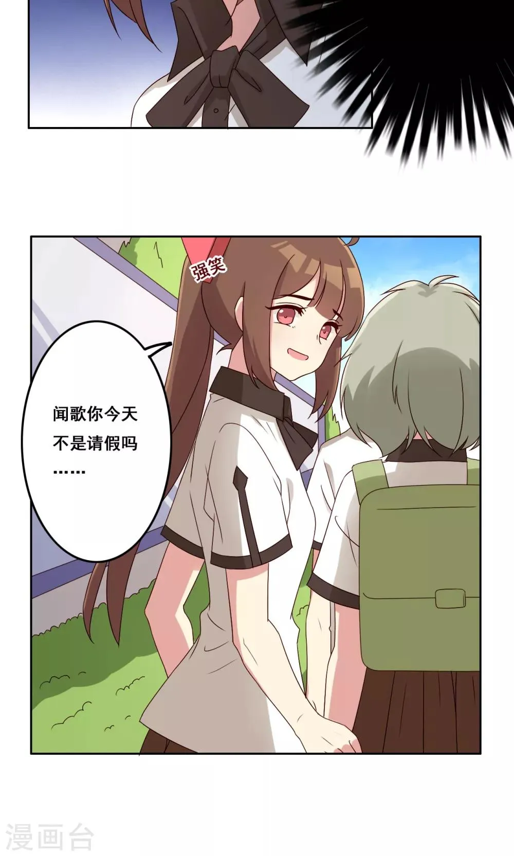 第56话 补救牺牲 第32页