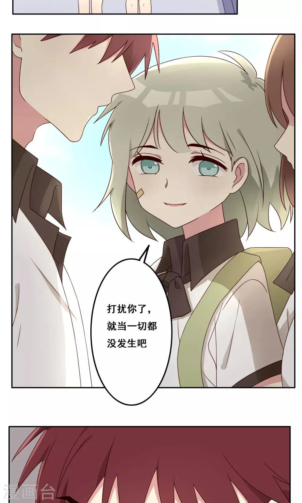 第56话 补救牺牲 第34页