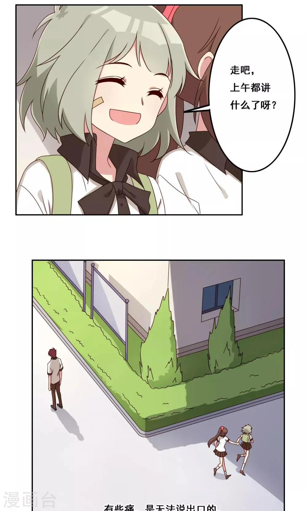 第56话 补救牺牲 第36页