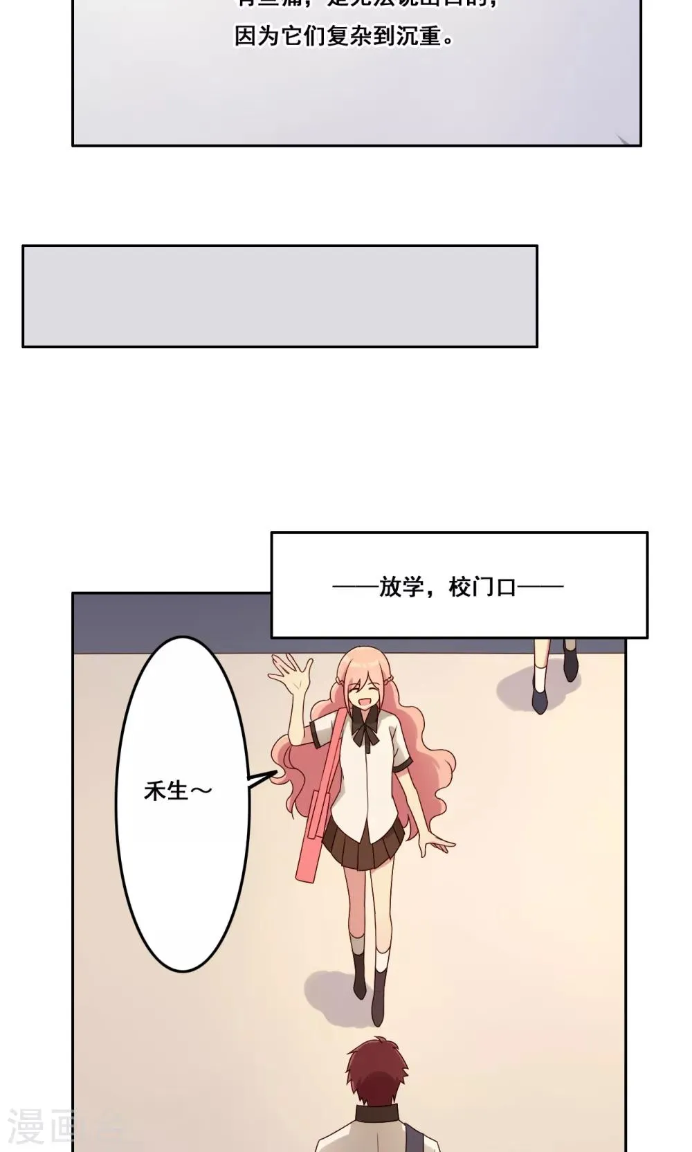 第56话 补救牺牲 第37页