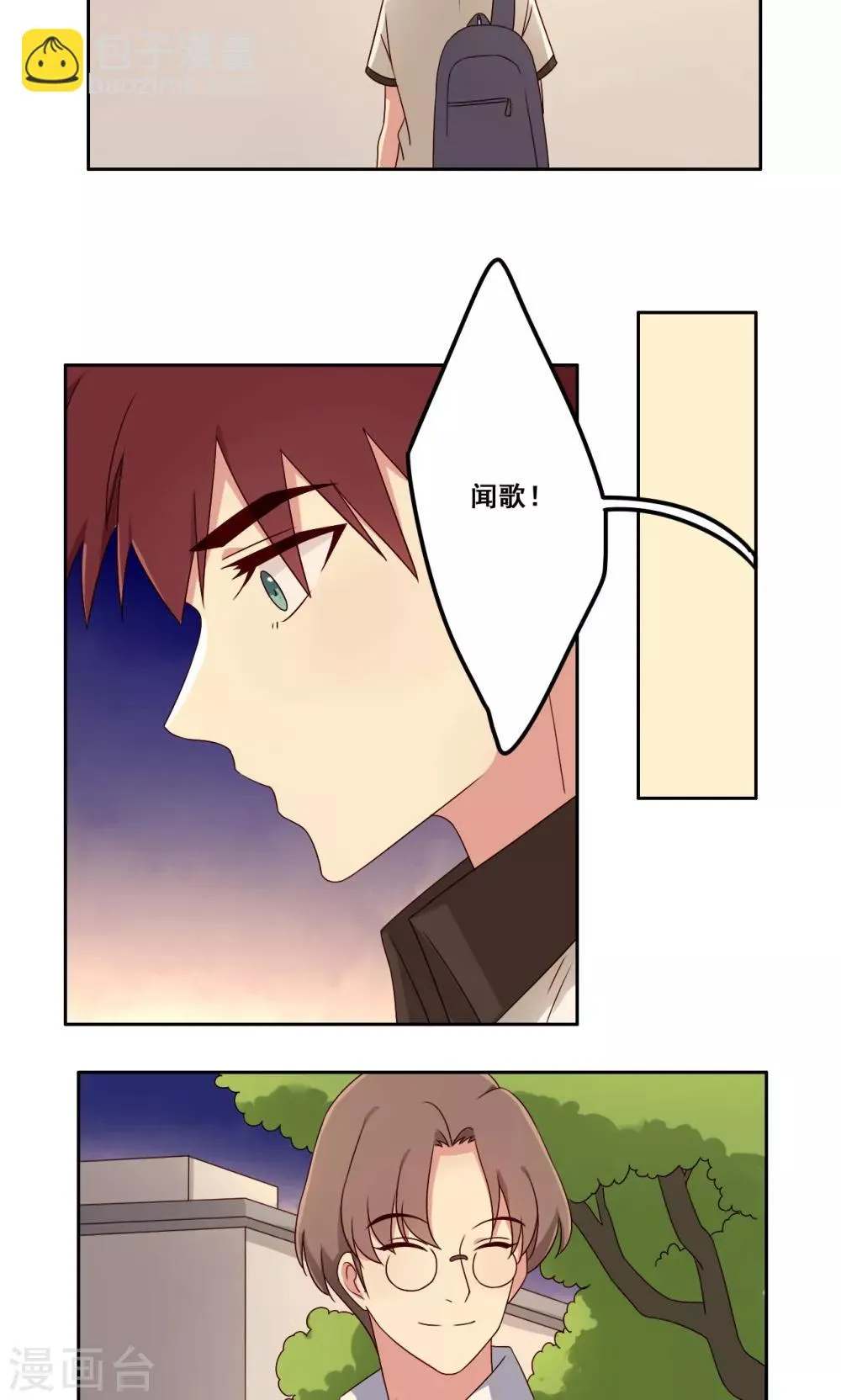 第56话 补救牺牲 第38页