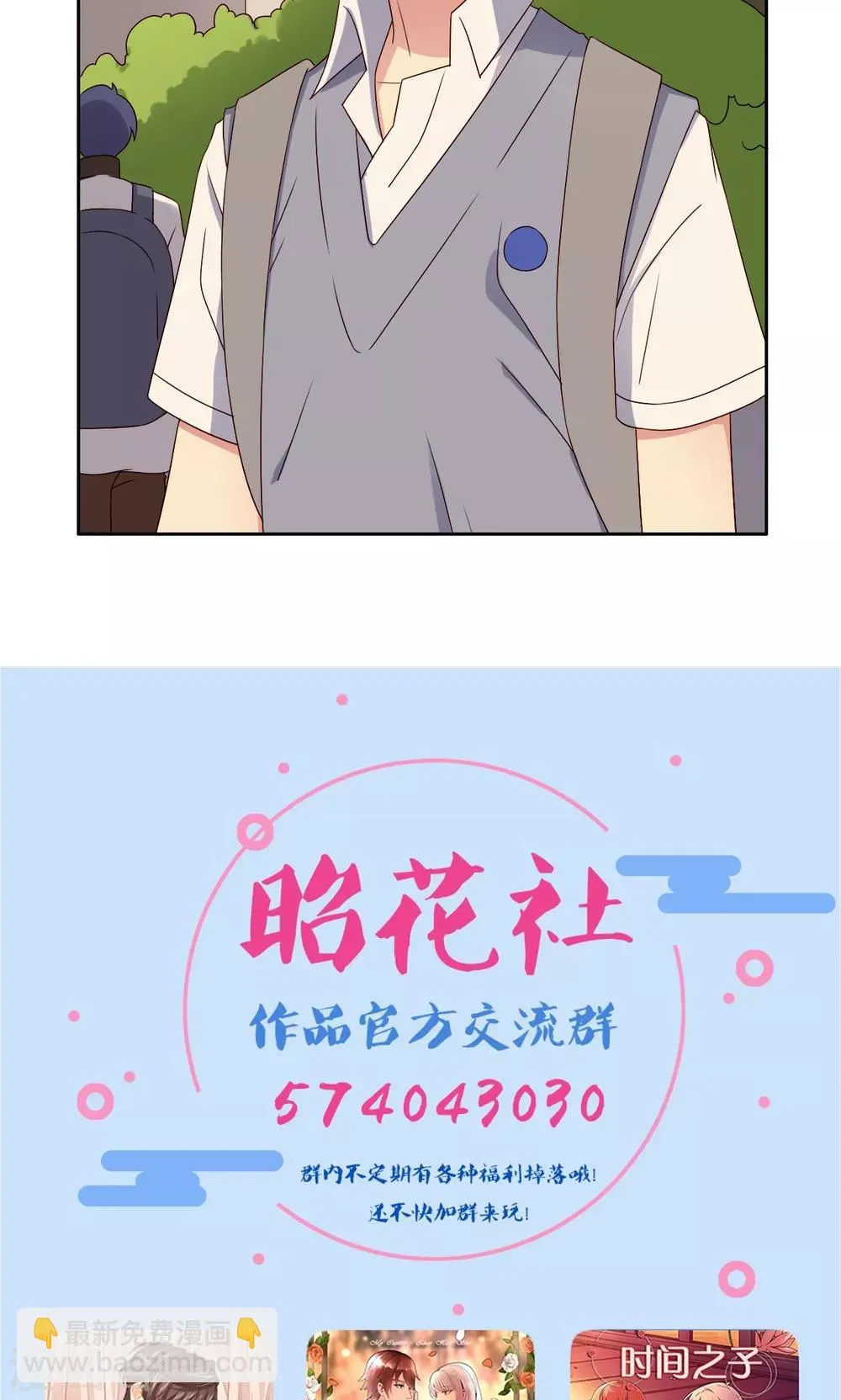 第56话 补救牺牲 第39页