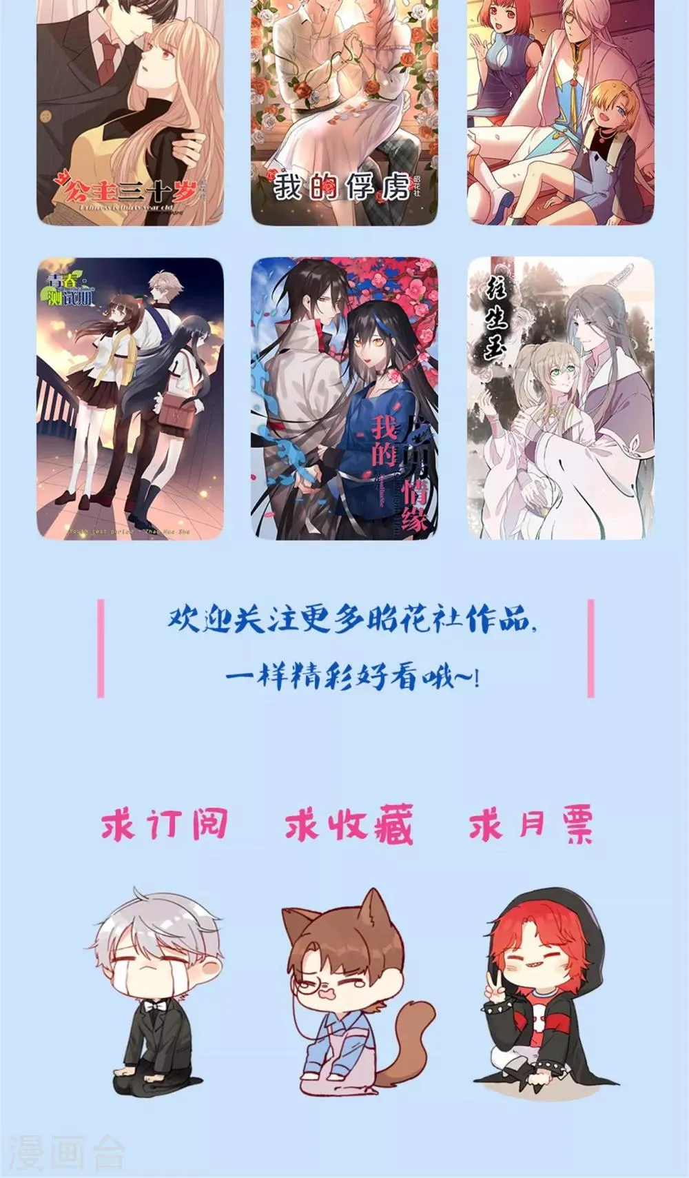 第56话 补救牺牲 第40页