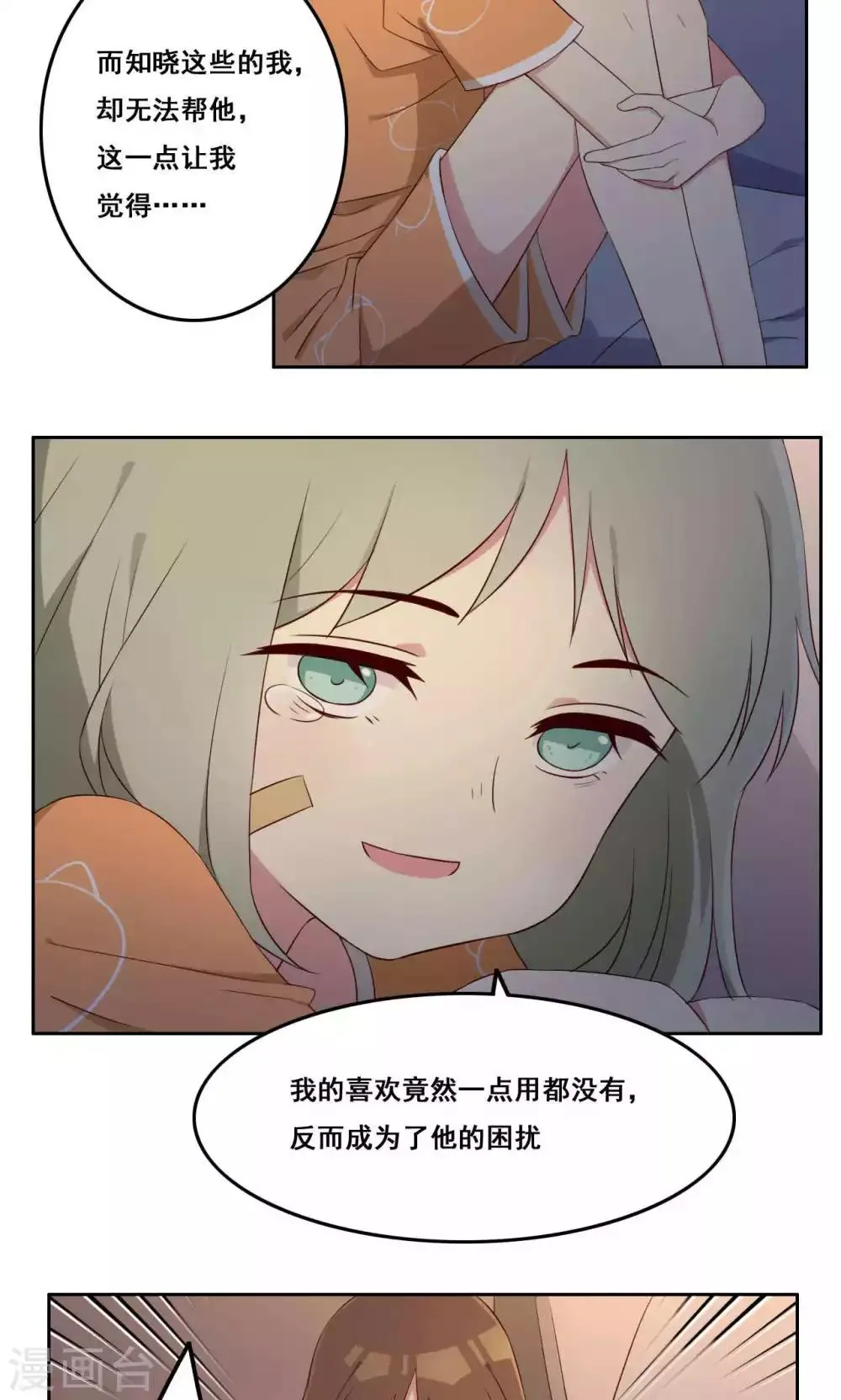 第58话 无能为力的年纪2 第20页