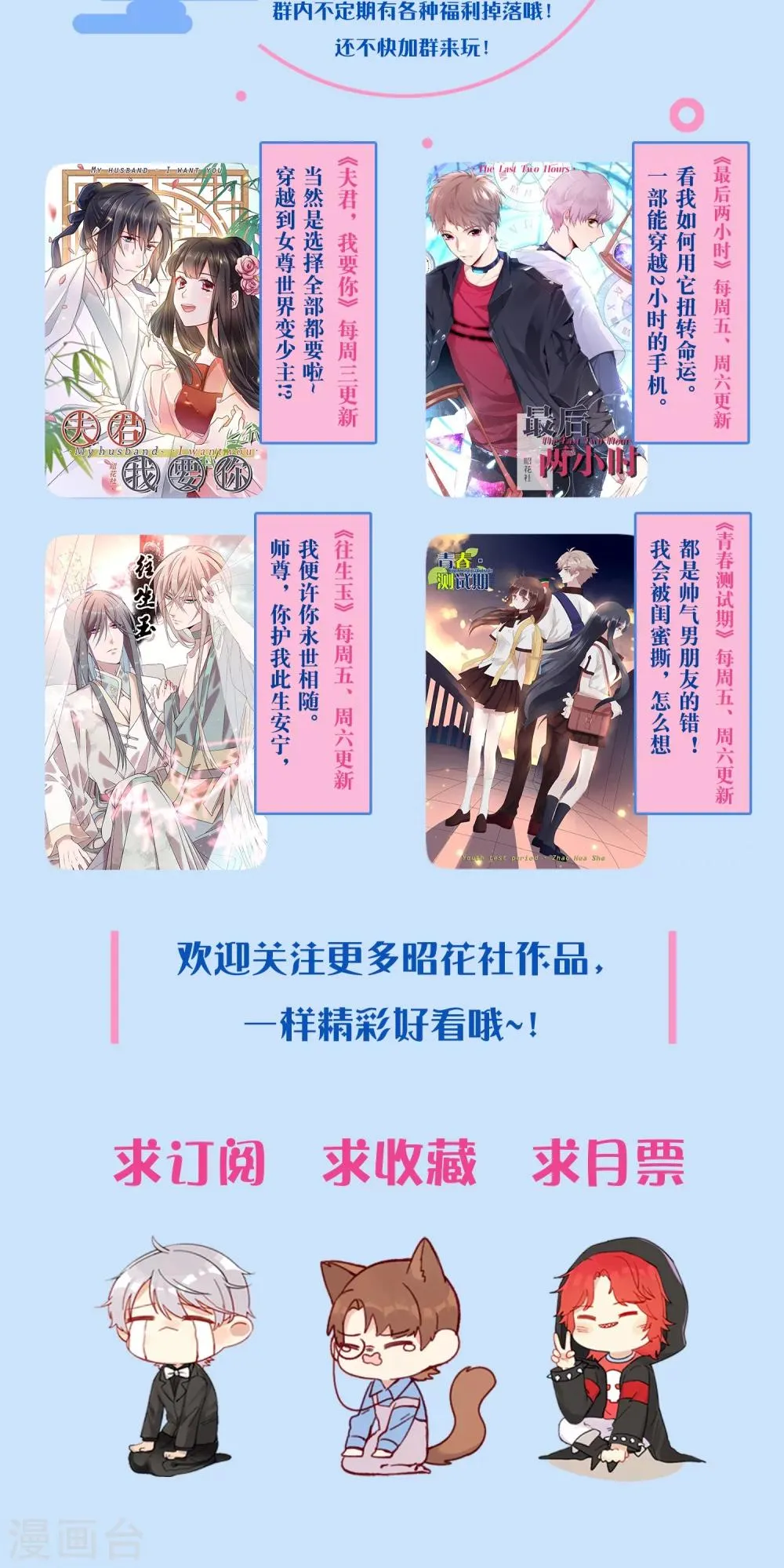 第65话 “新朋友” 第22页