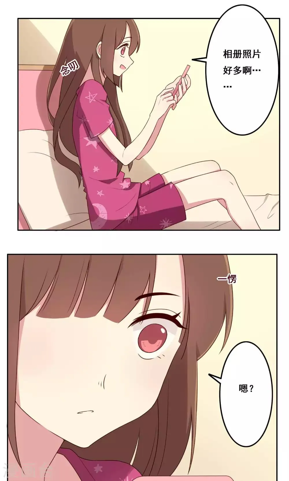 第67话 防备心 第9页