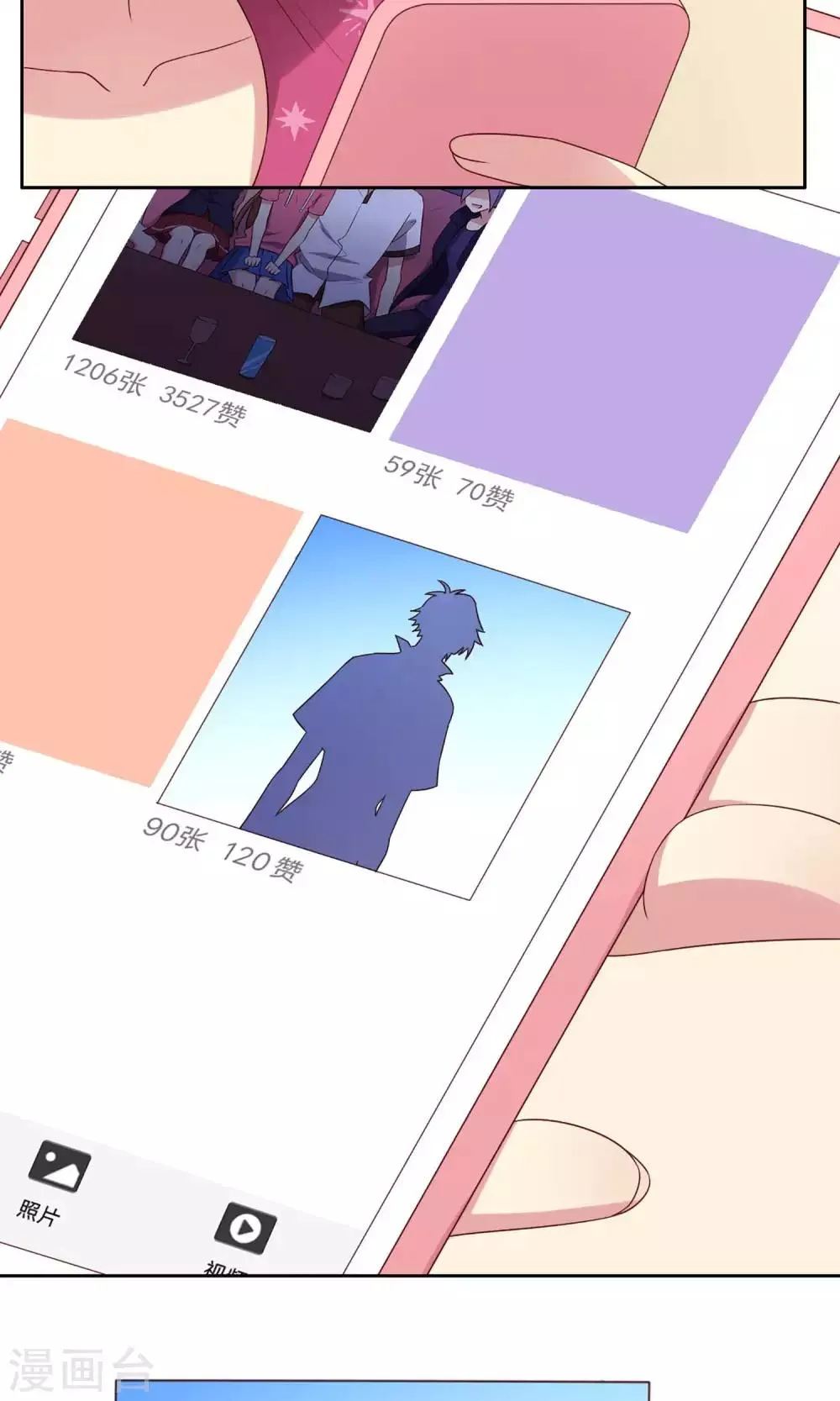 第67话 防备心 第10页