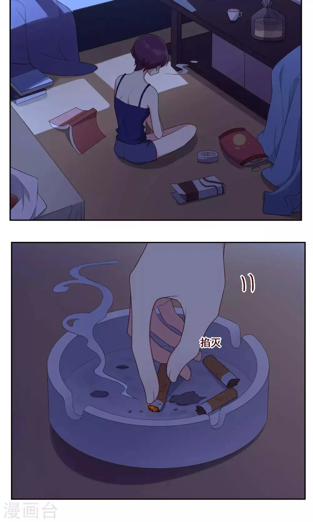 第67话 防备心 第17页