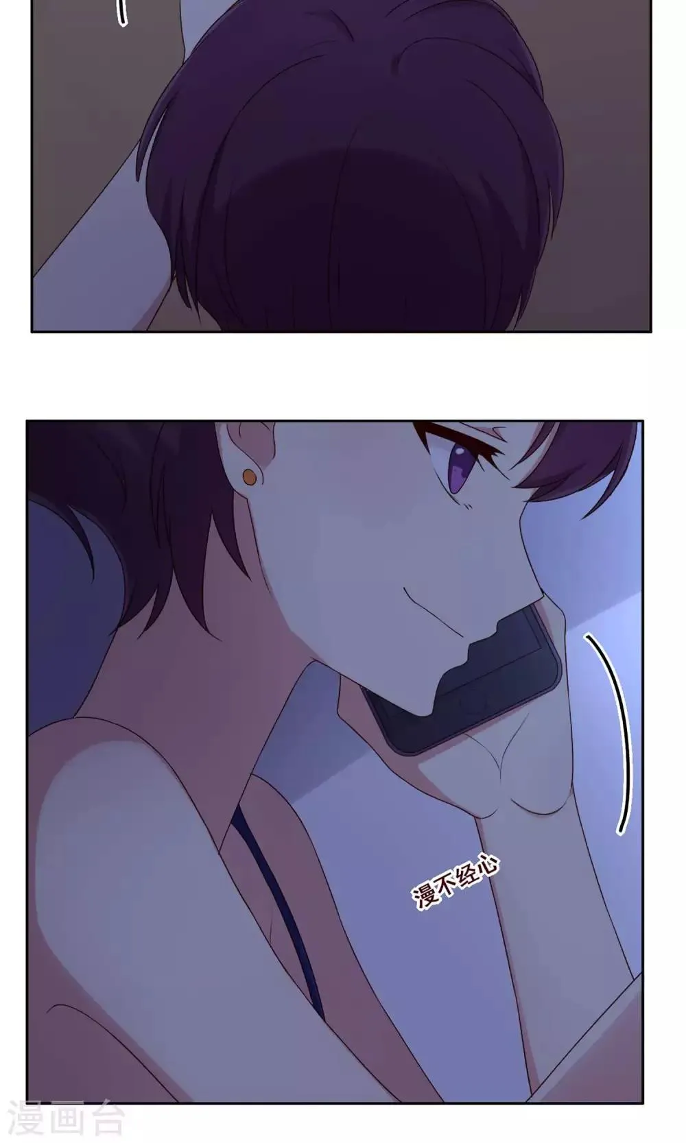 第67话 防备心 第20页