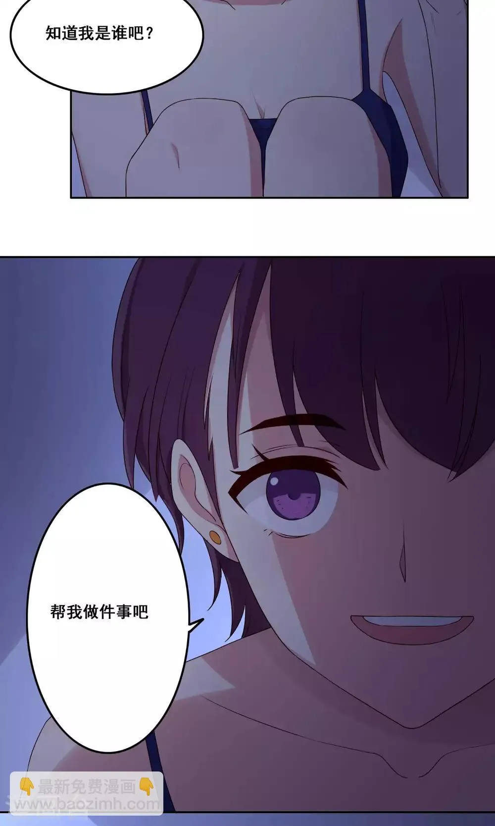 第67话 防备心 第22页