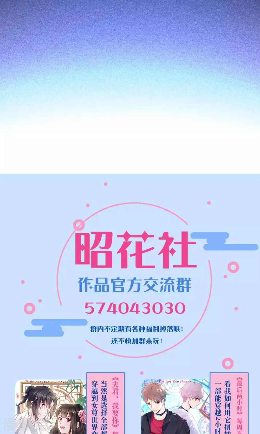 第67话 防备心 第25页