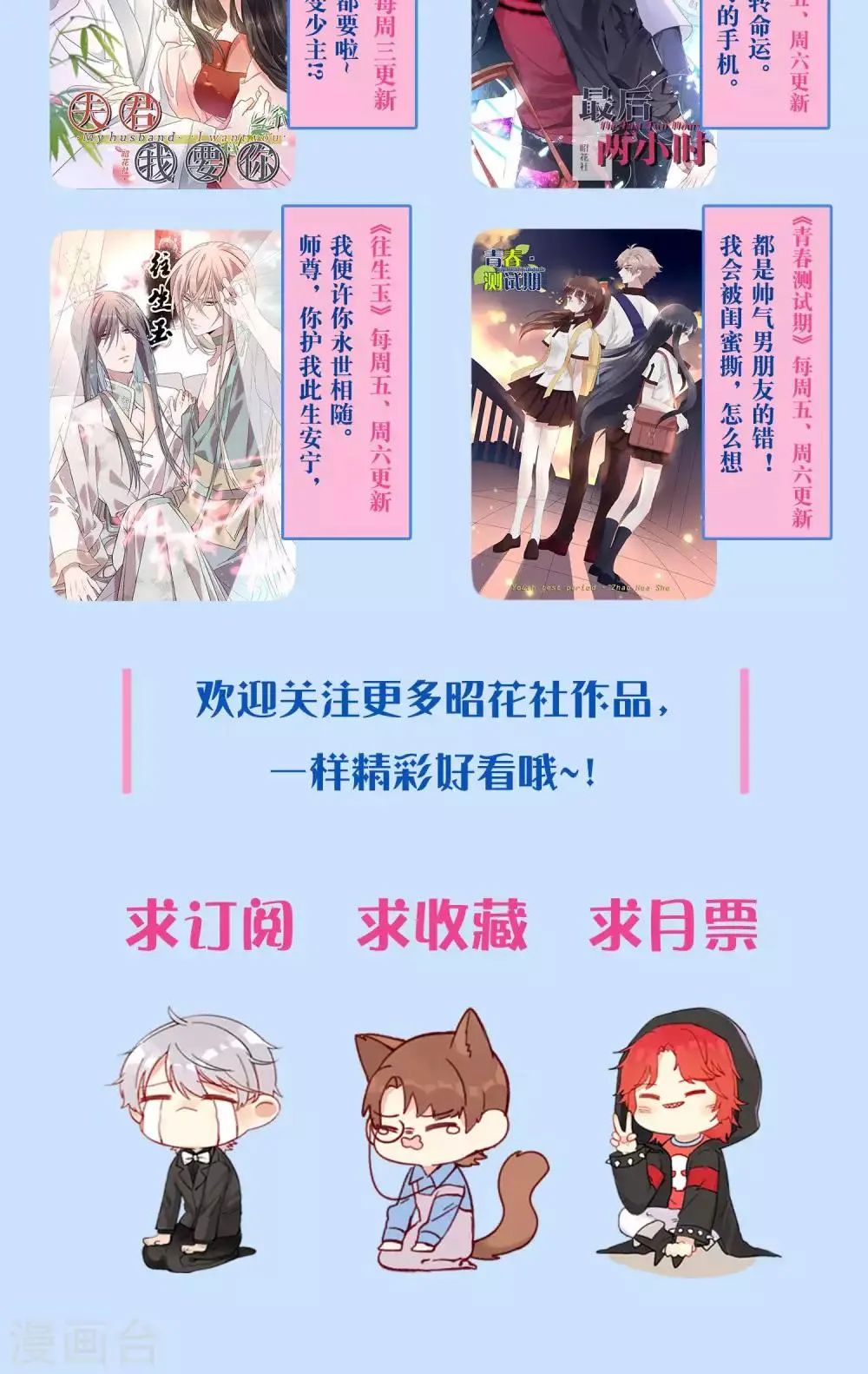 第67话 防备心 第26页
