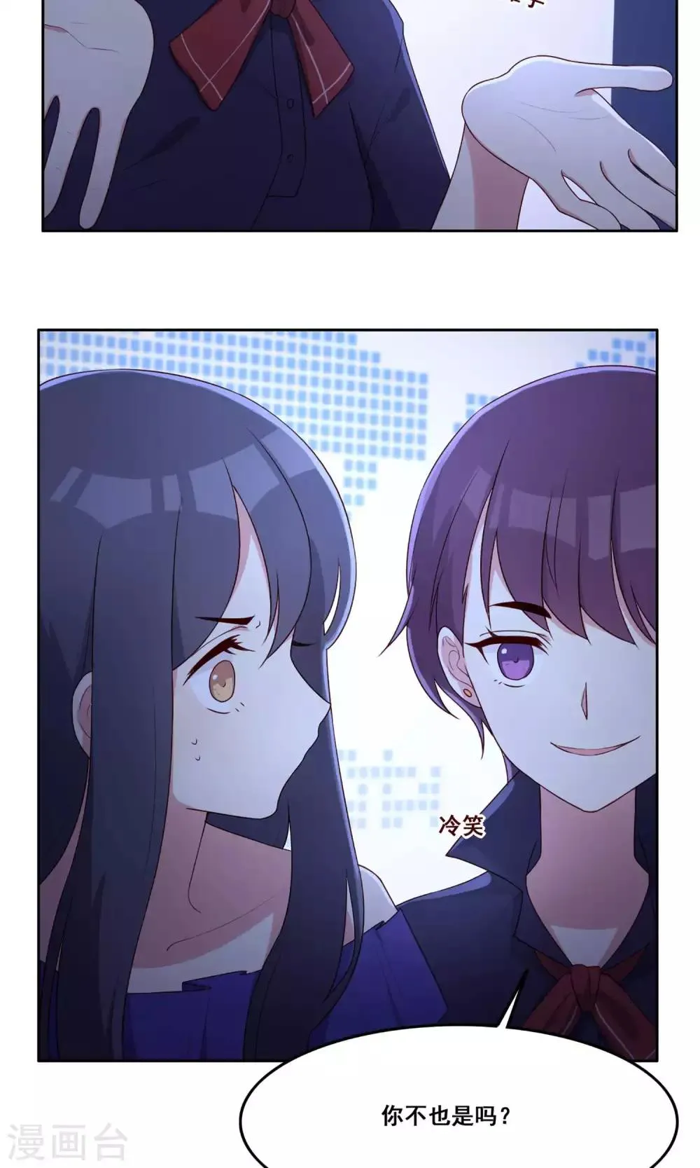 第66话 合作关系？ 第22页