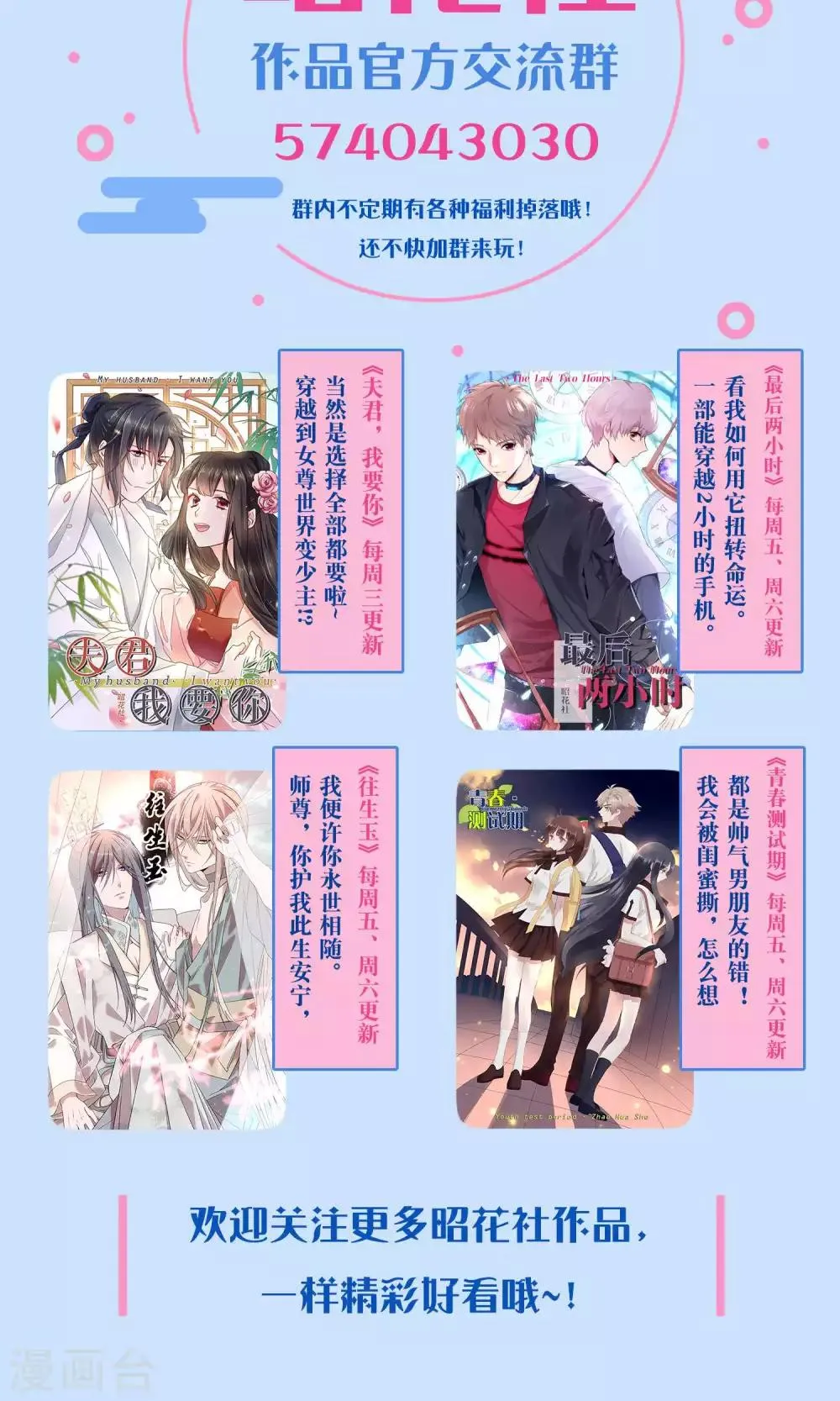 第69话 一厢情愿 第25页