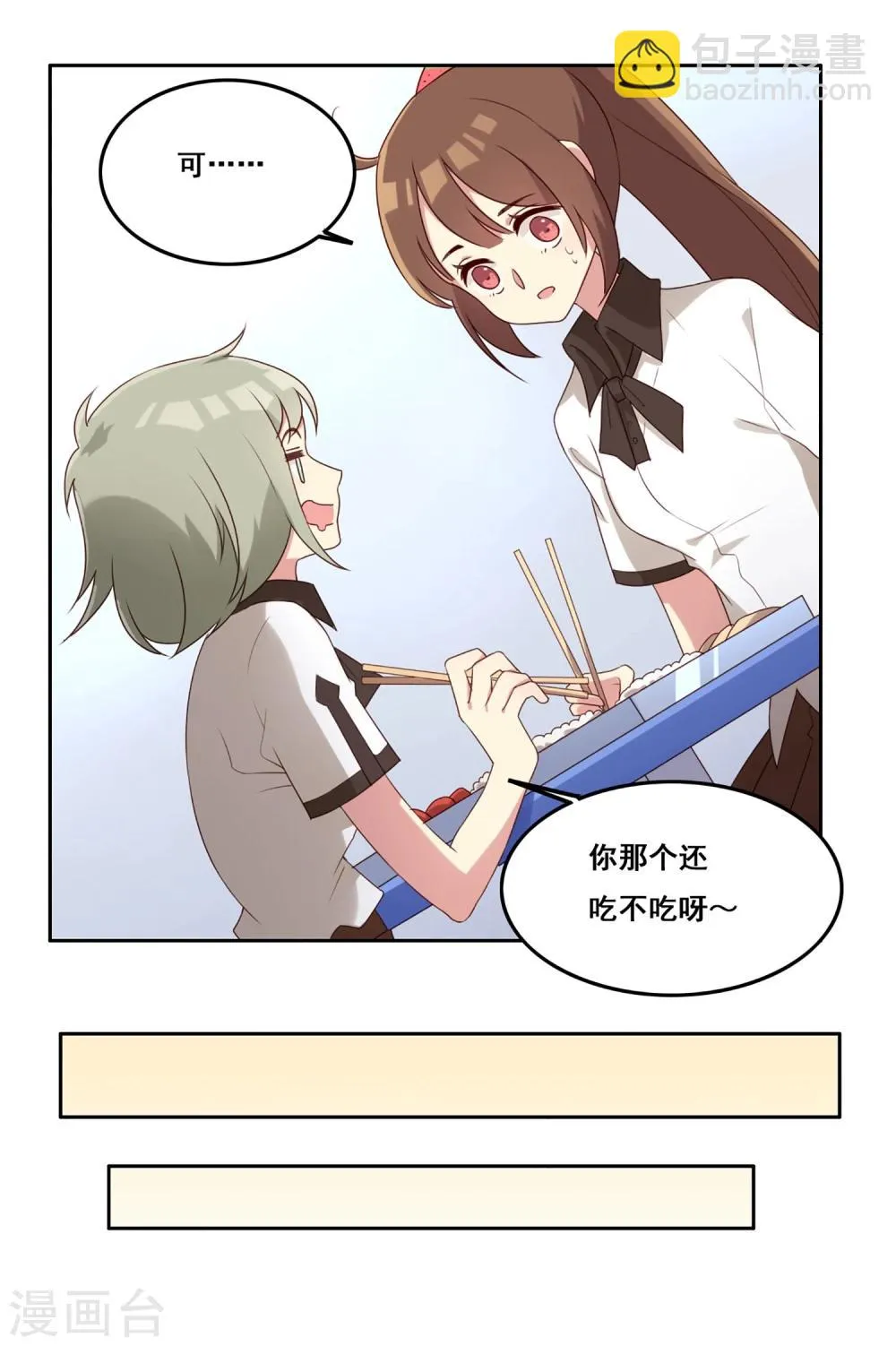 第70话 重新开始吧 第8页