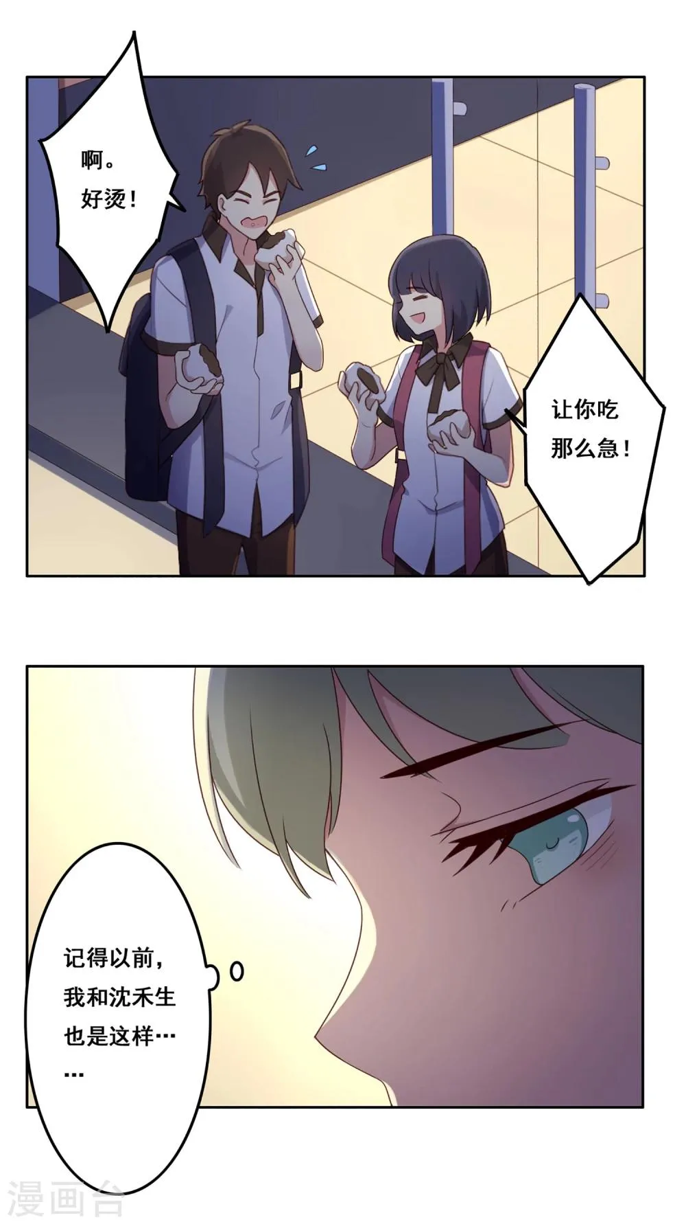 第70话 重新开始吧 第20页