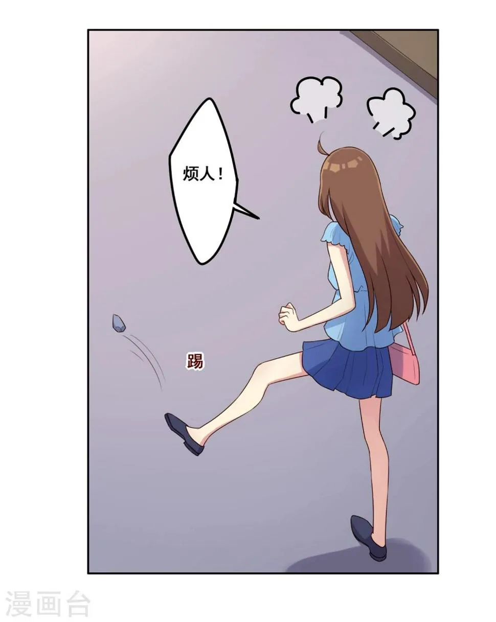 第72话 计划陷阱 第4页