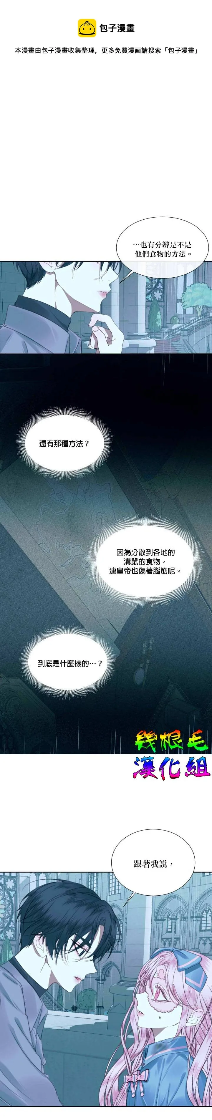 第9话 第1页