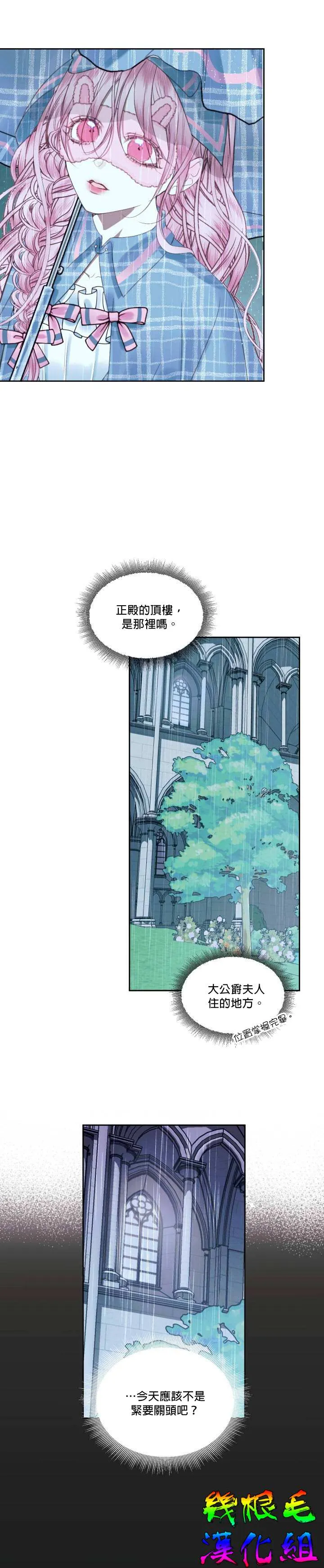 第8话 第2页