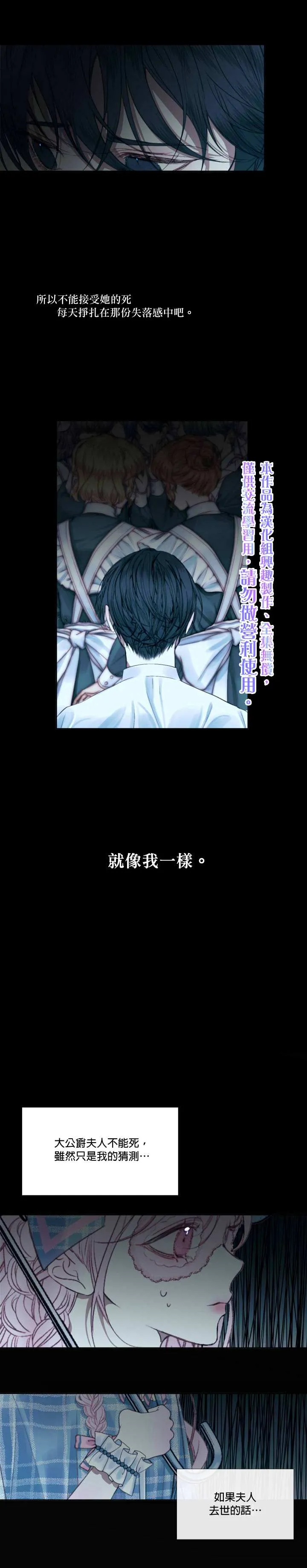 第8话 第5页