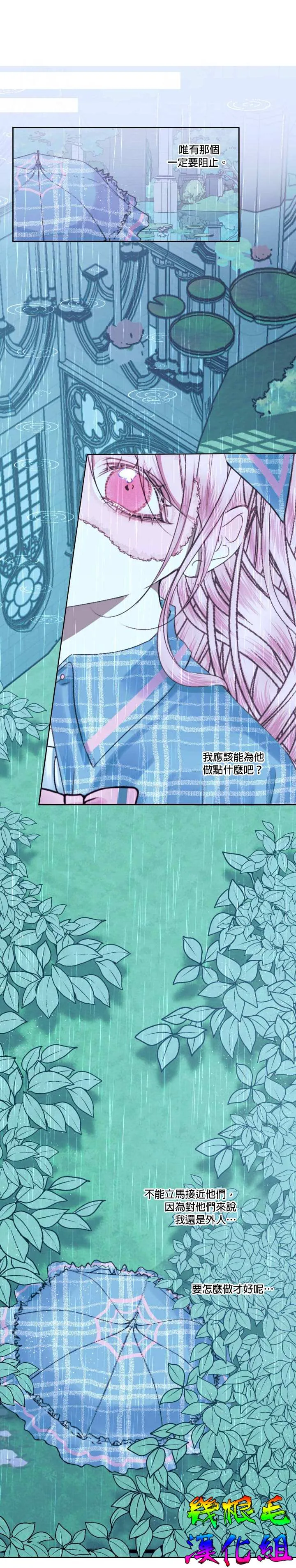 第8话 第7页