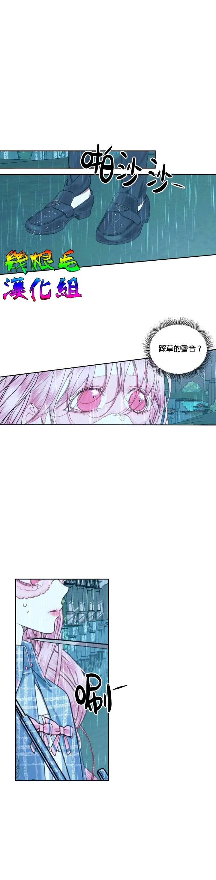 第8话 第8页