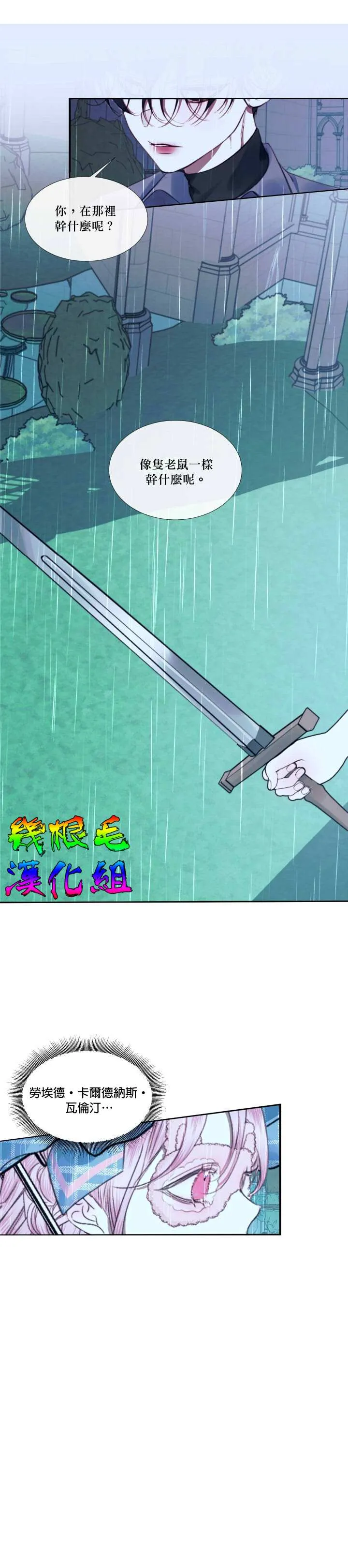 第8话 第9页