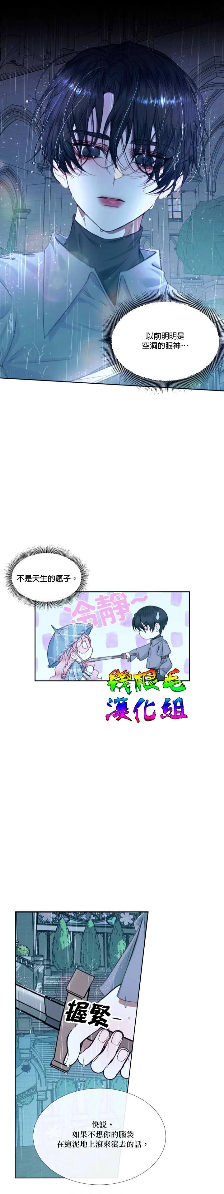 第8话 第11页