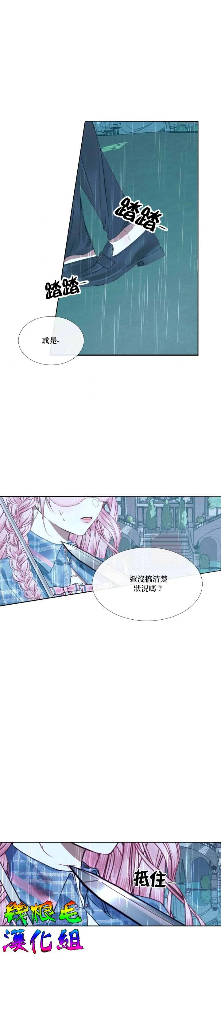 第8话 第12页