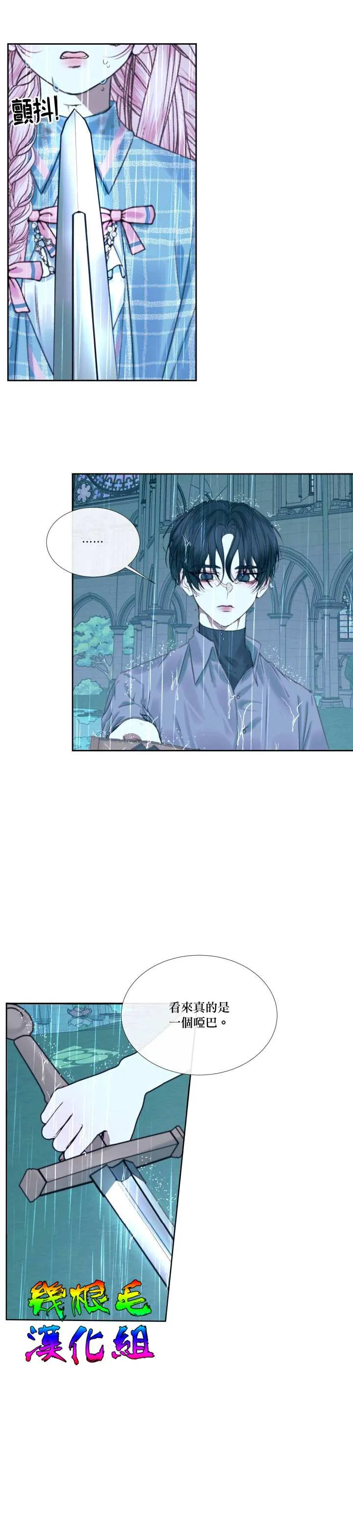 第8话 第13页