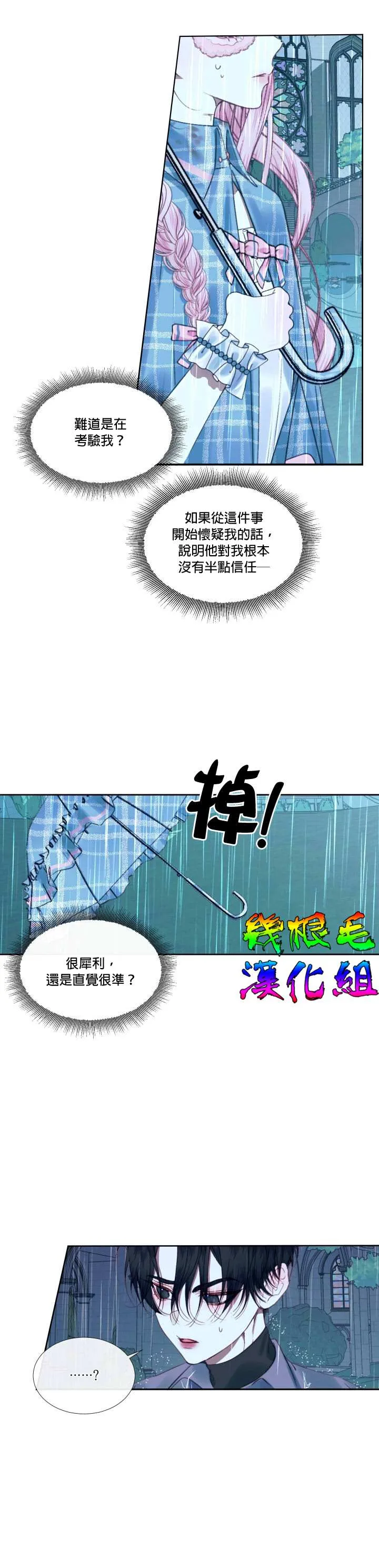 第8话 第14页