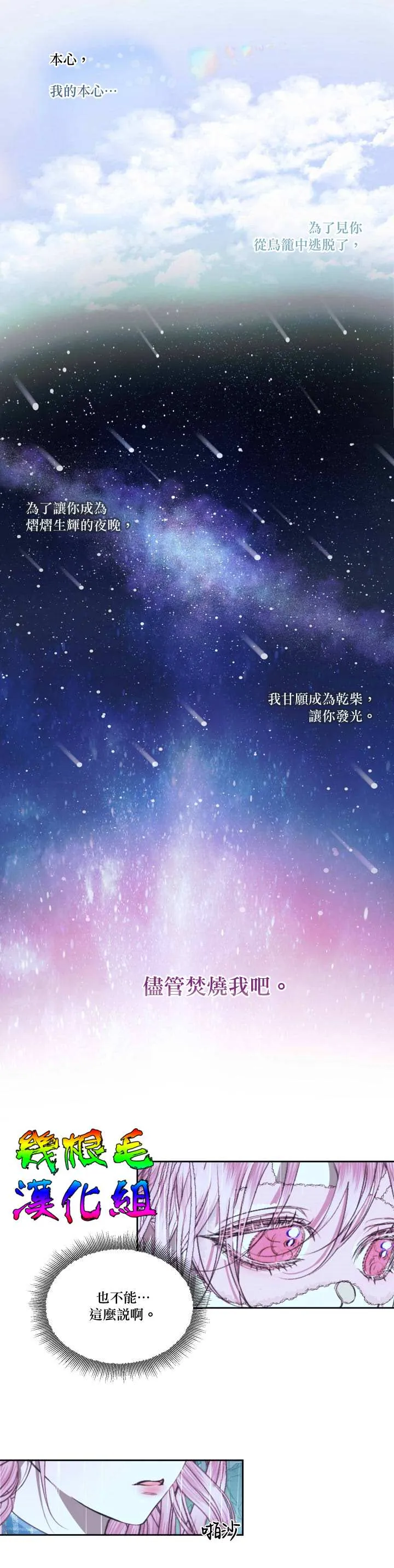 第8话 第16页