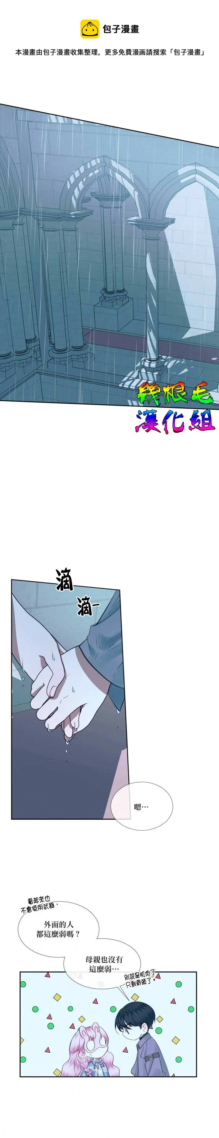 第8话 第18页