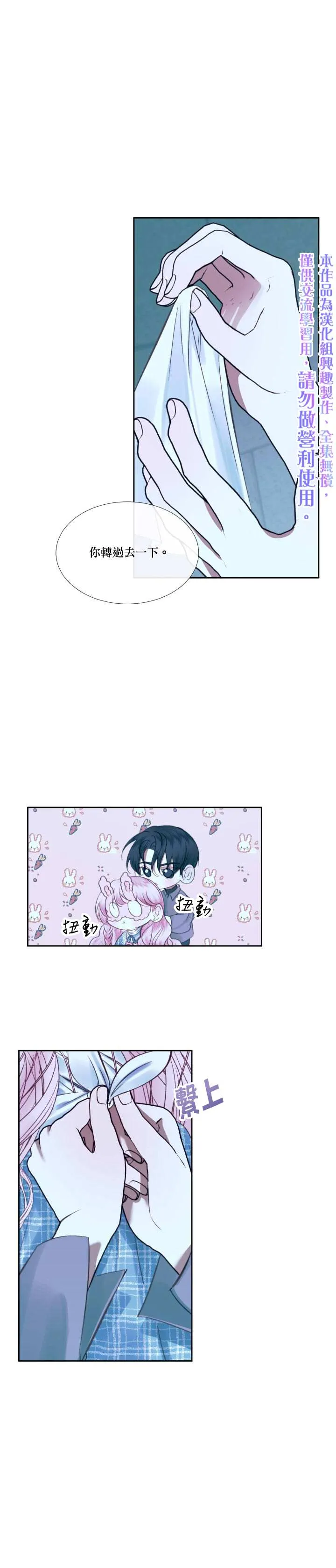 第8话 第20页