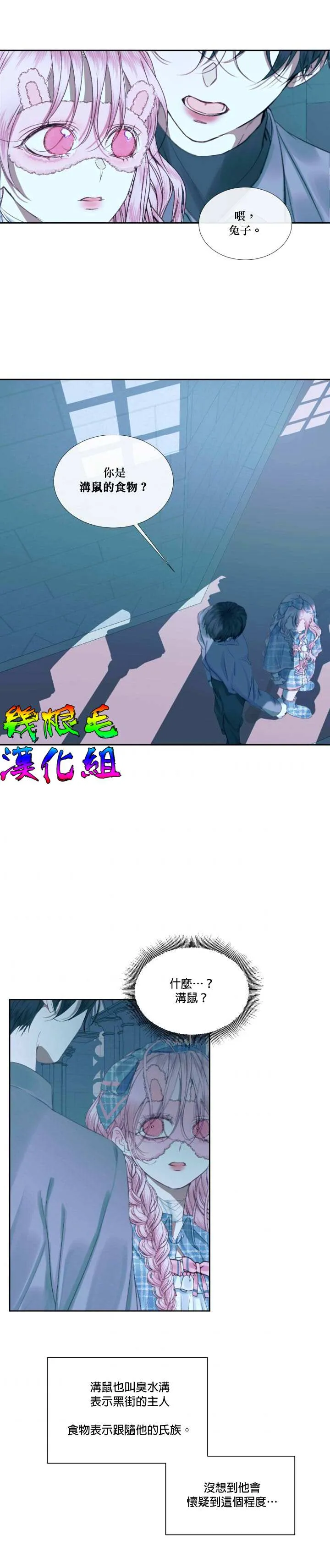 第8话 第21页