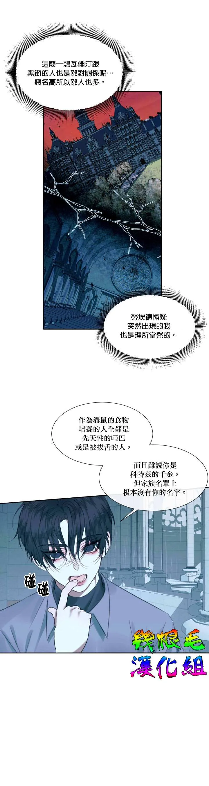 第8话 第22页