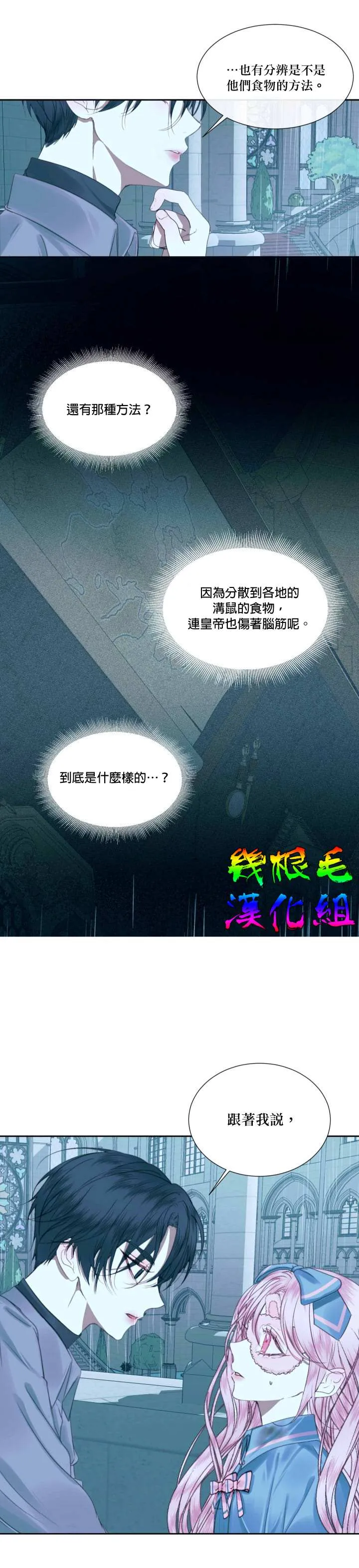 第8话 第23页