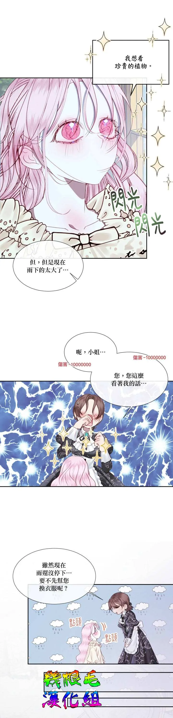 第7话 第11页