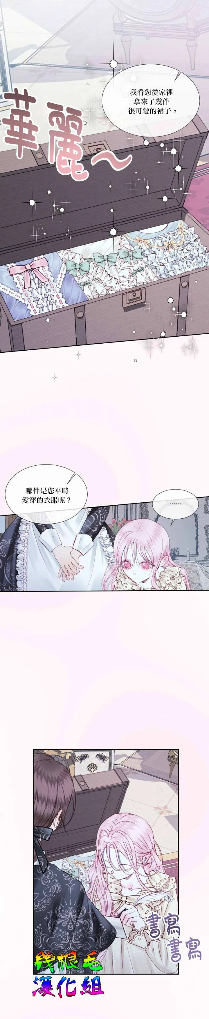 第7话 第12页