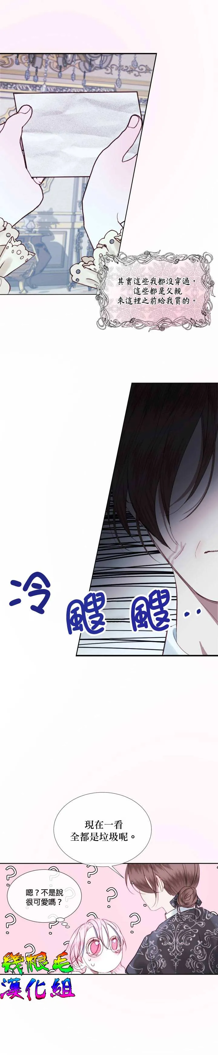 第7话 第13页