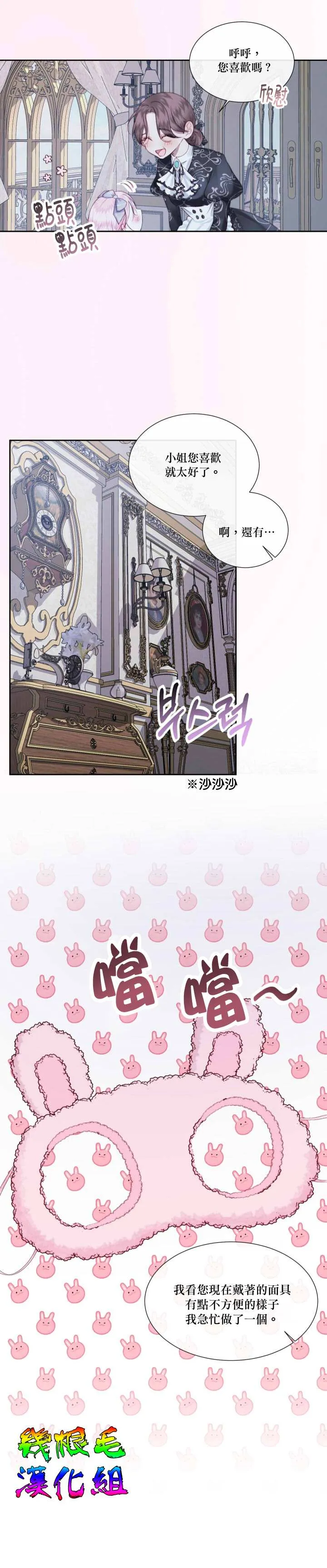 第7话 第19页