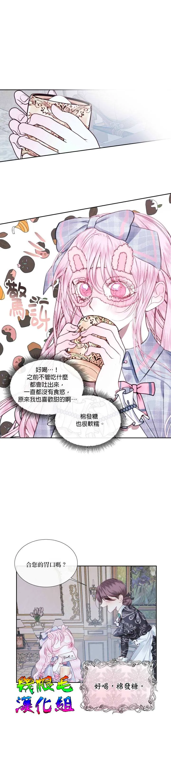 第7话 第23页