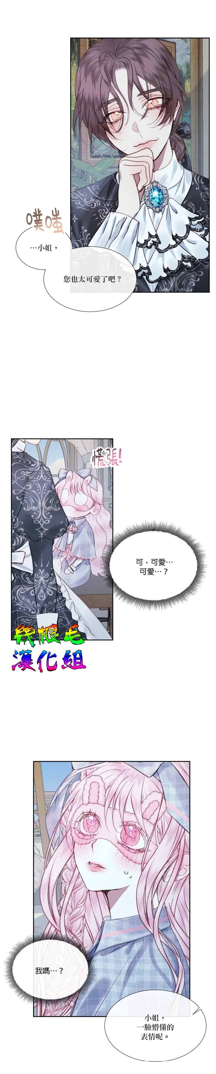 第7话 第24页