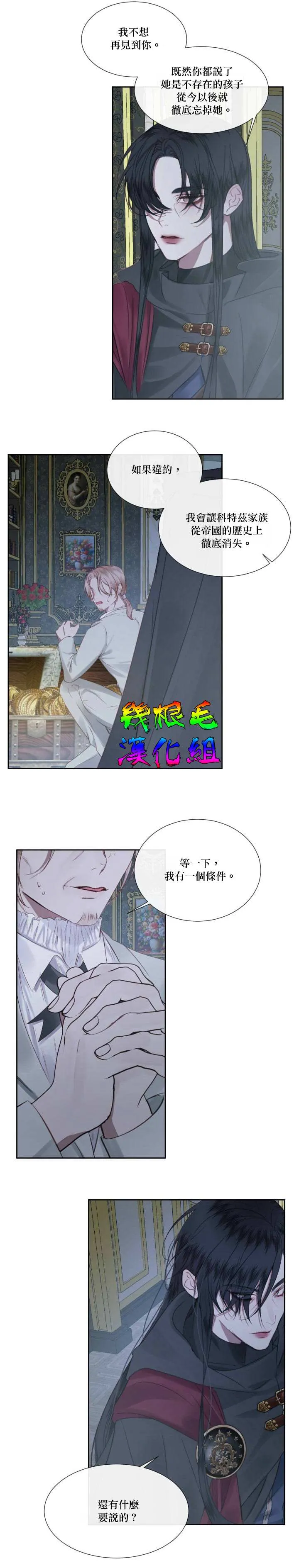 第6话 第7页