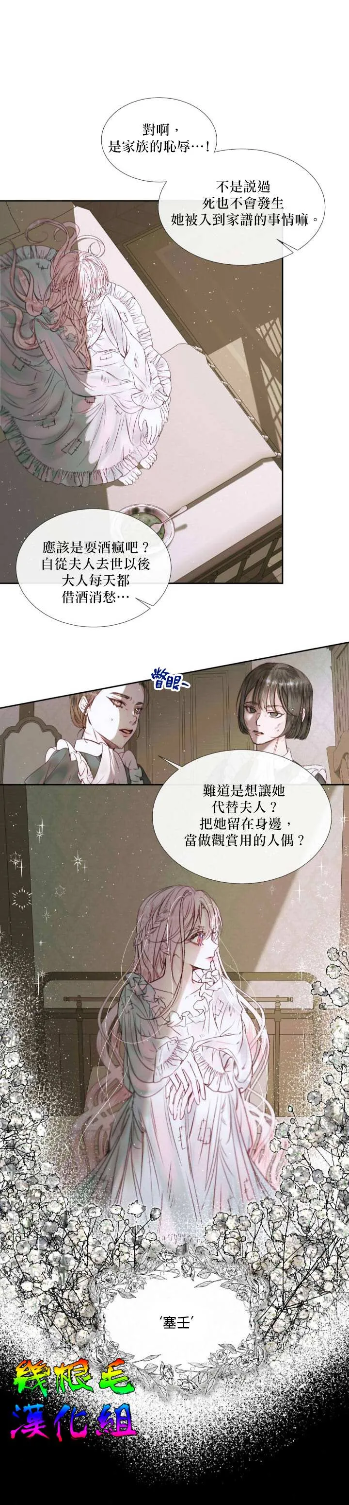 第4话 第2页