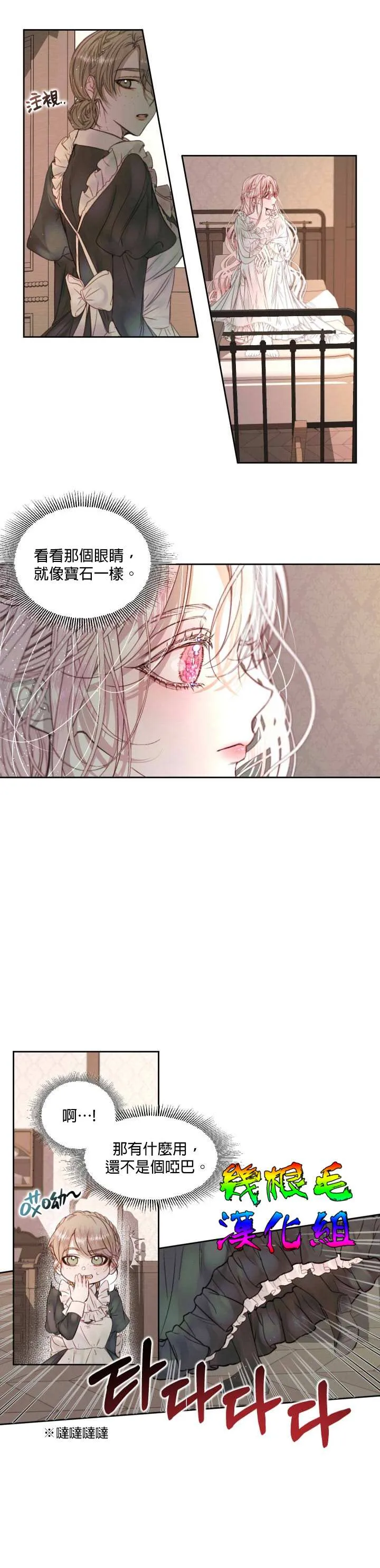 第4话 第4页