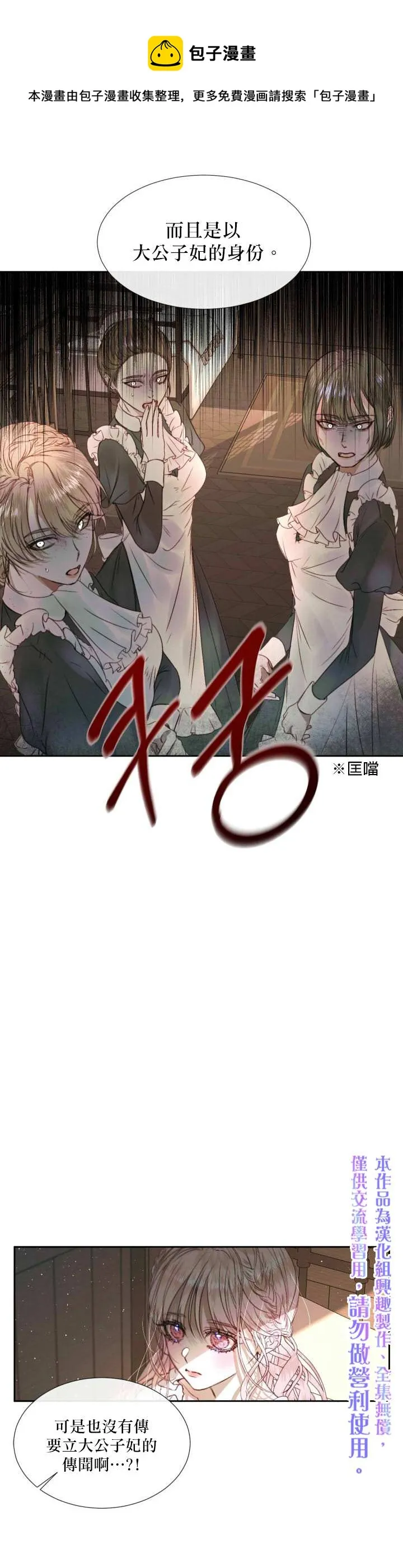第4话 第6页
