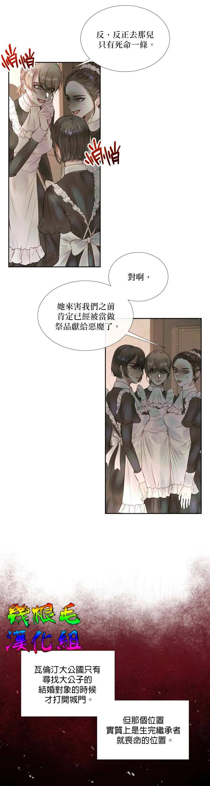 第4话 第7页