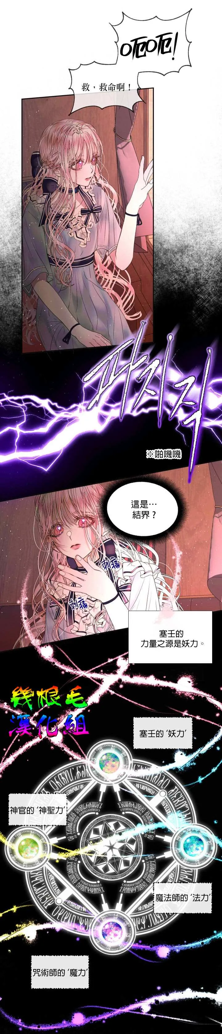 第4话 第20页
