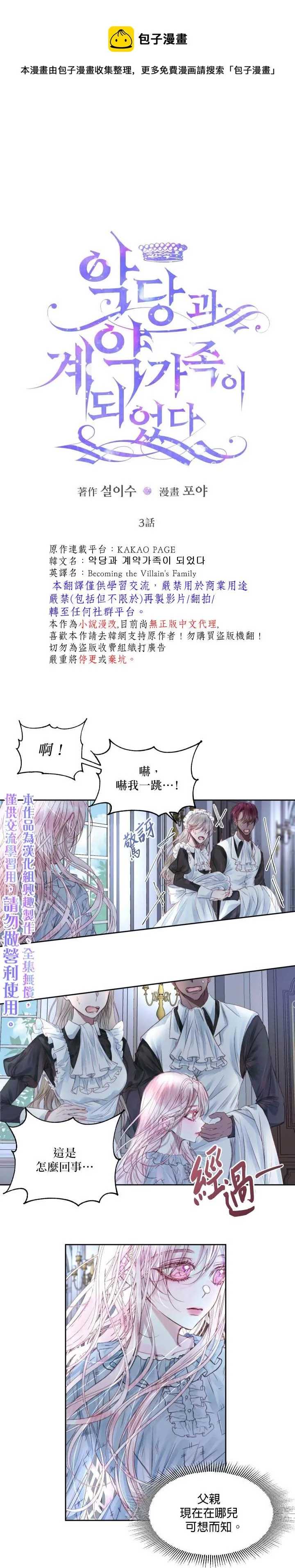 第3话 第1页